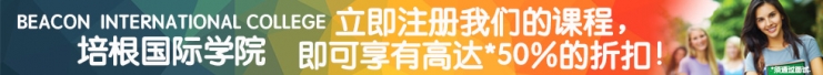 Beacon-Web-banner-(Chinese-Version).jpg