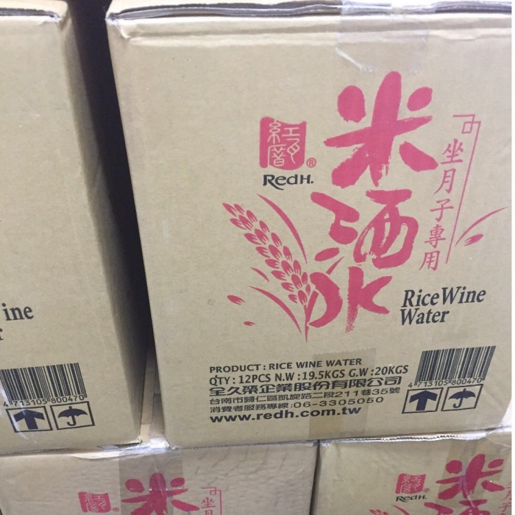 rice_wine_water_for_confinement__1530664250_661f8942.jpg