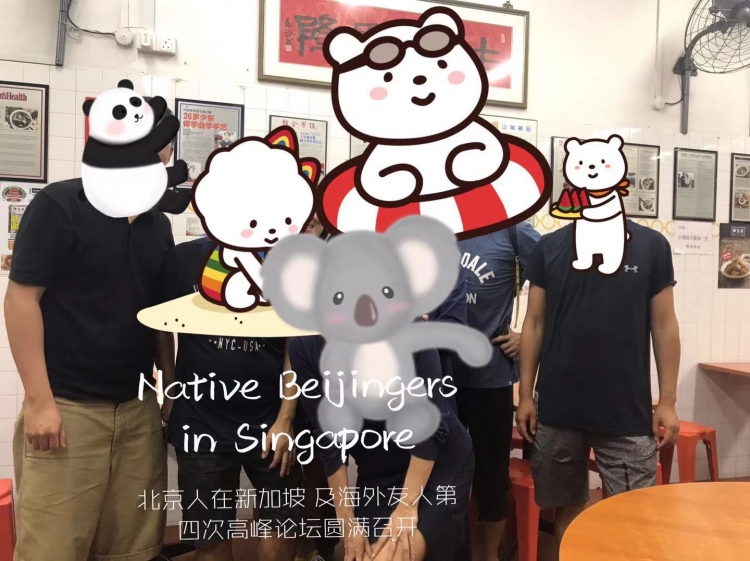 北京人在新加坡第四次聚会.jpg