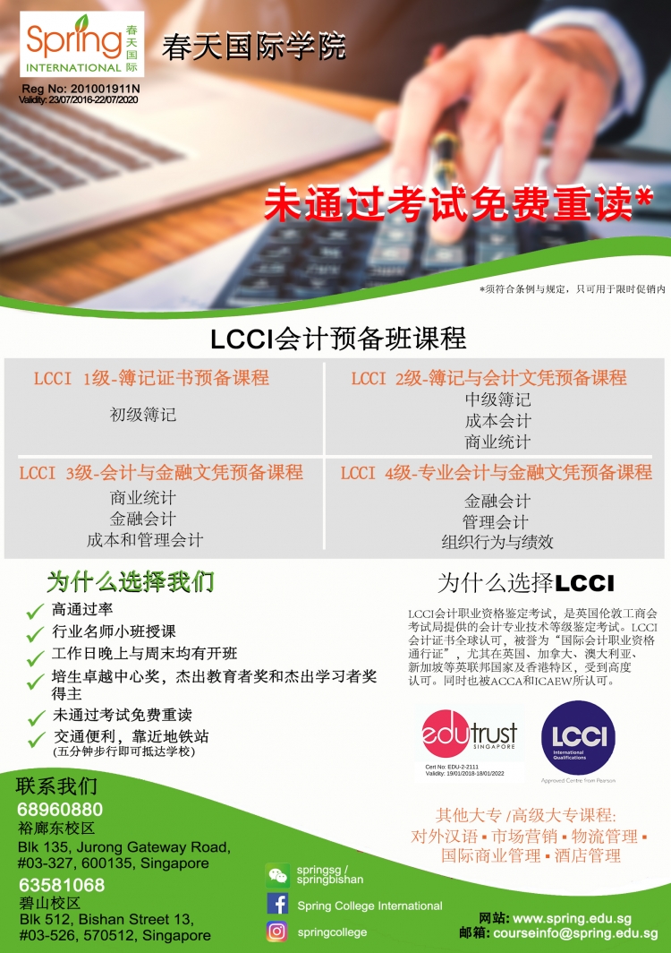 lcci flyers-chinese version.jpg