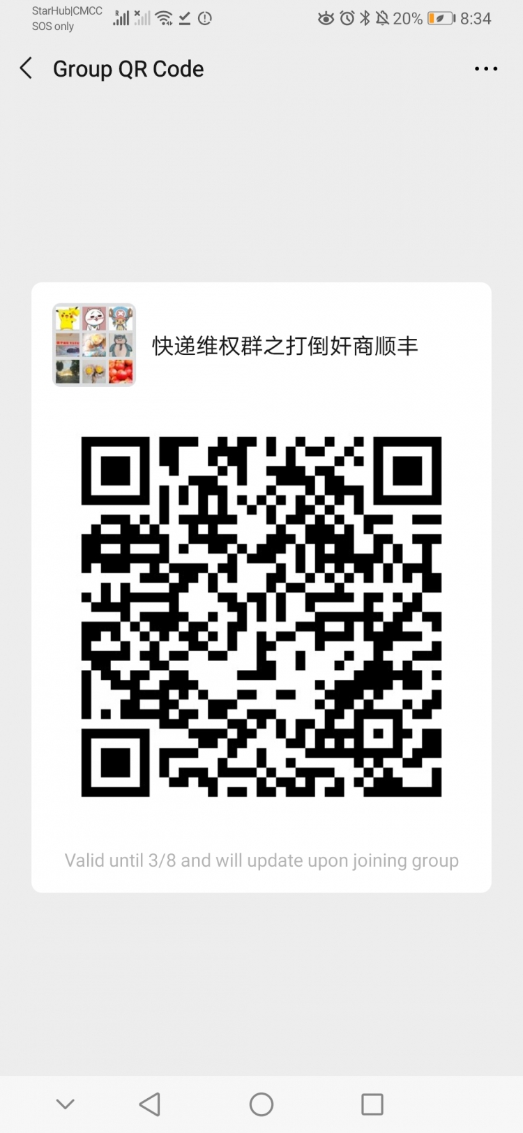 Screenshot_20200301_203435_com.tencent.mm.jpg